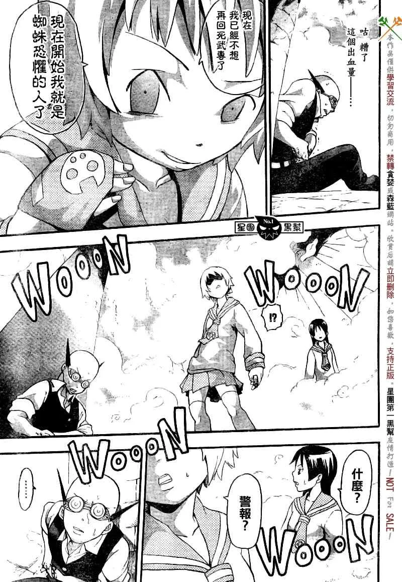 第48话 第32页