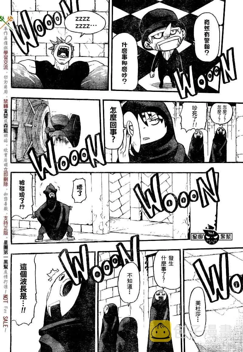第48话 第33页