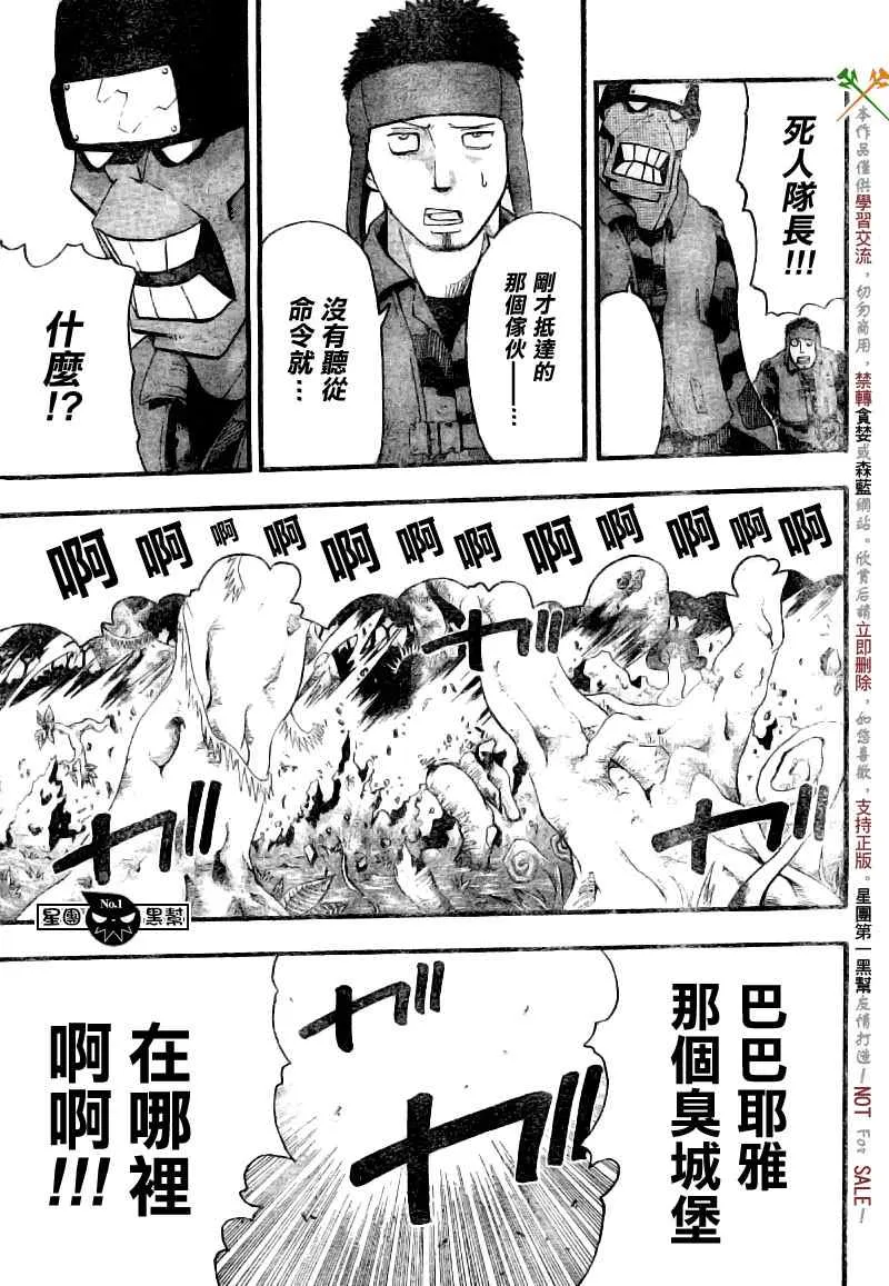 第48话 第36页