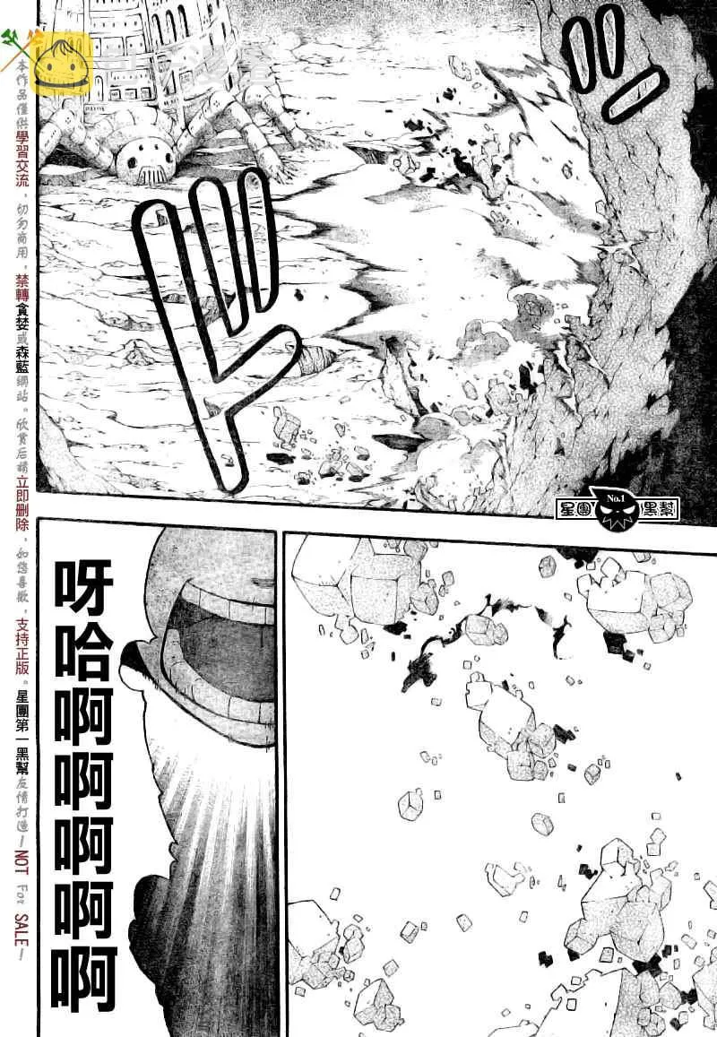 第48话 第37页