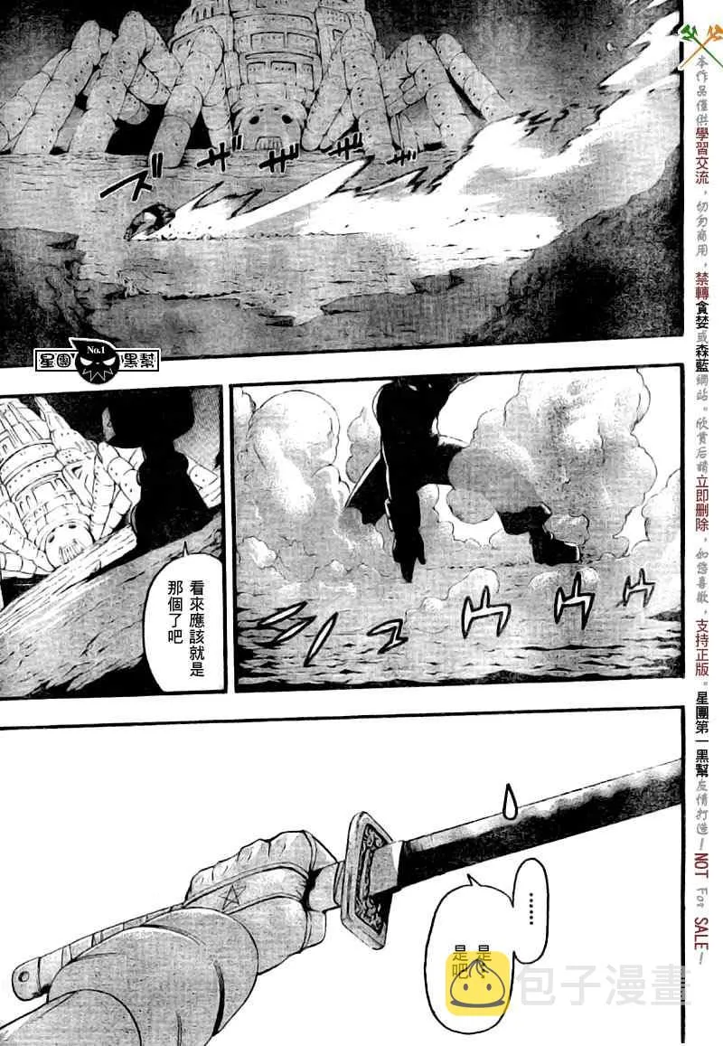 第48话 第38页