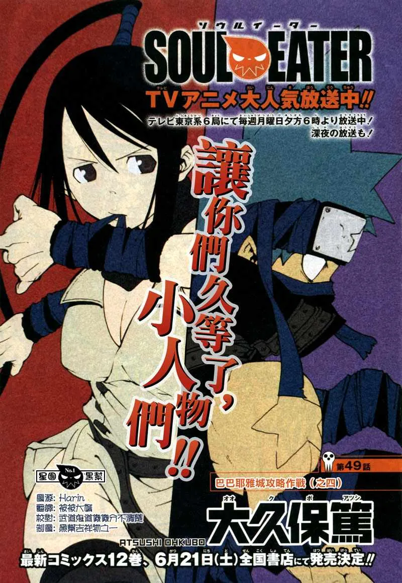 第49话 第2页