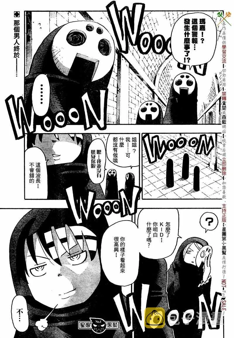 第49话 第3页
