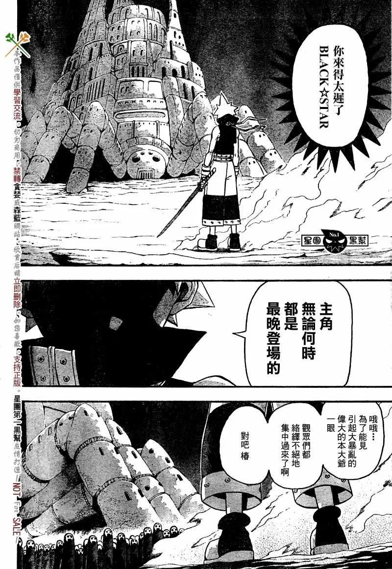 第49话 第4页