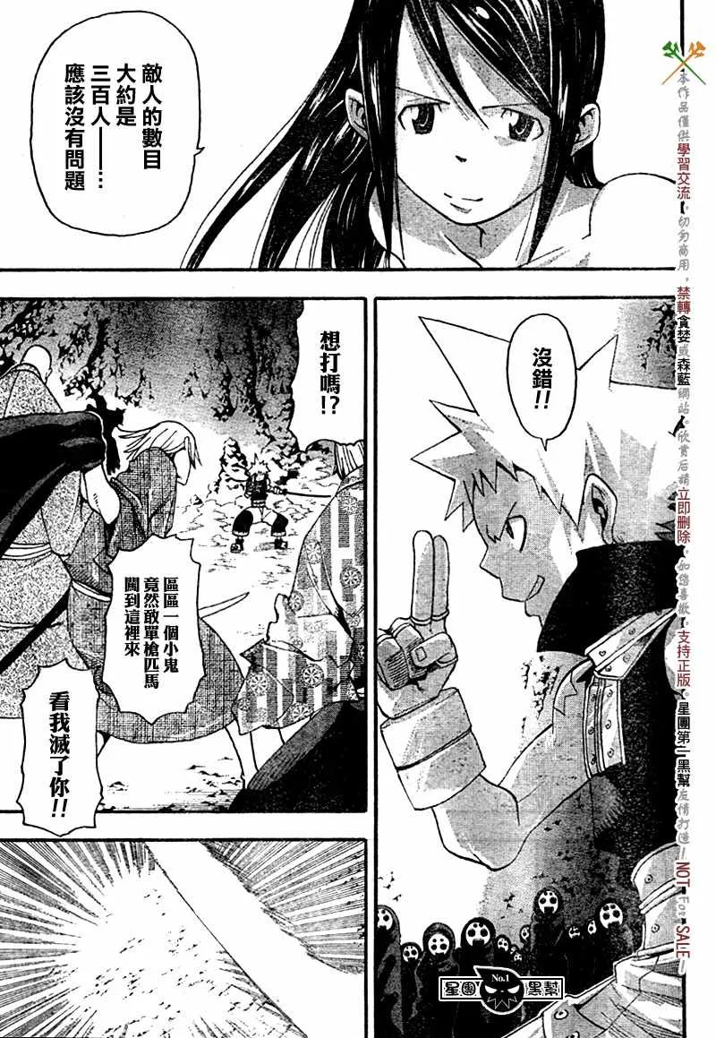 第49话 第5页