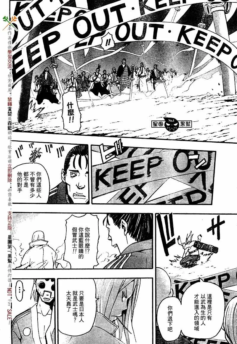 第49话 第6页