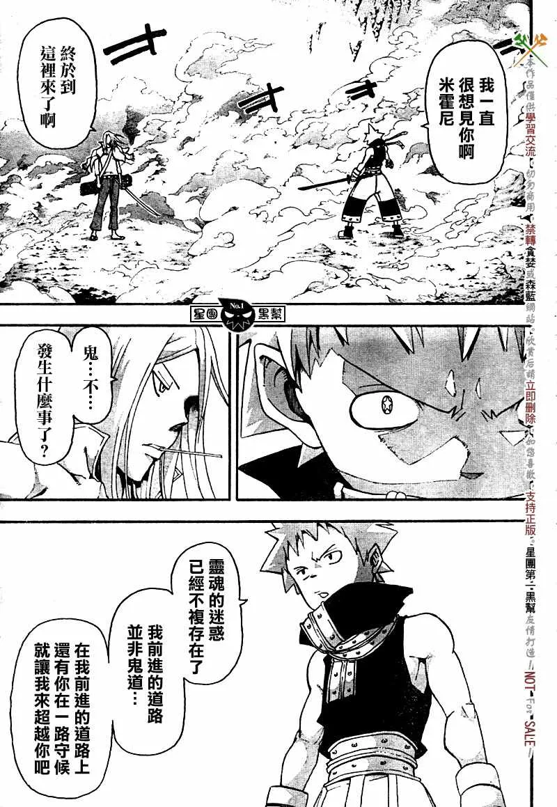 第49话 第7页