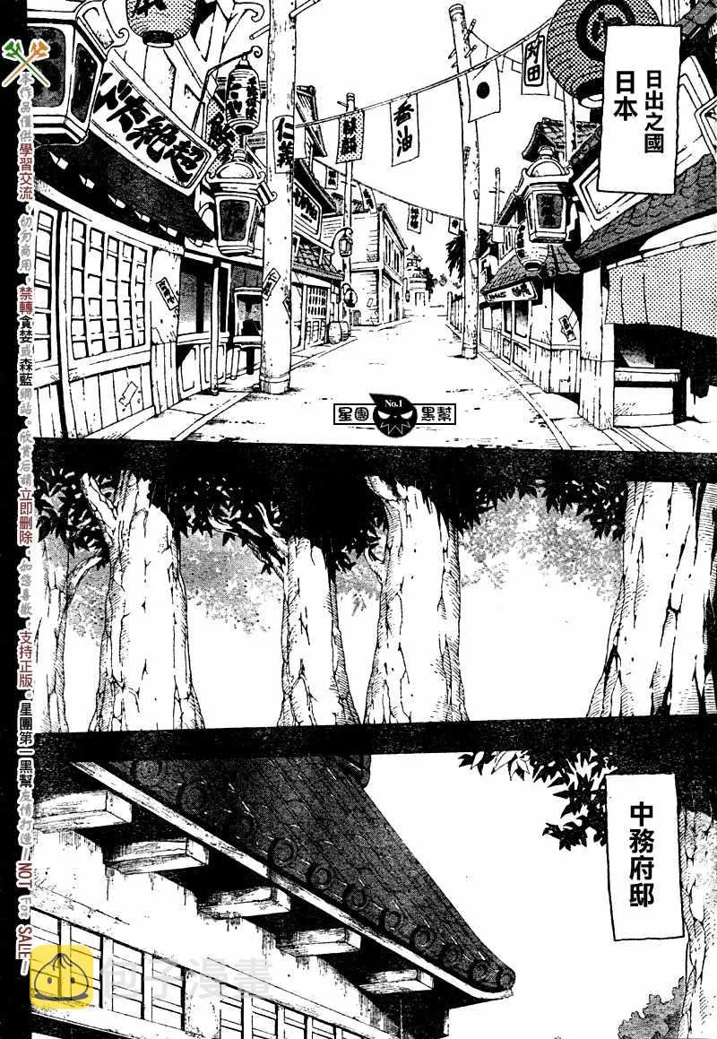 第49话 第8页