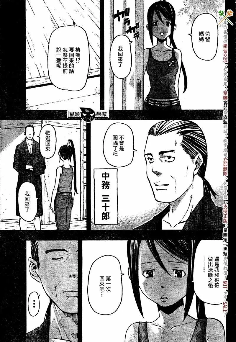 第49话 第9页