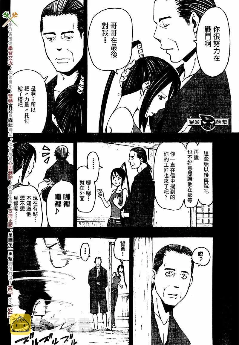 第49话 第10页