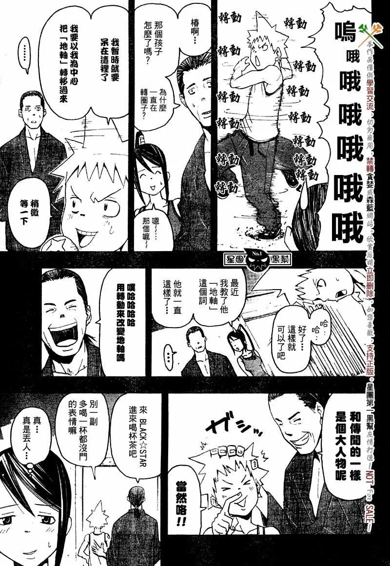 第49话 第11页