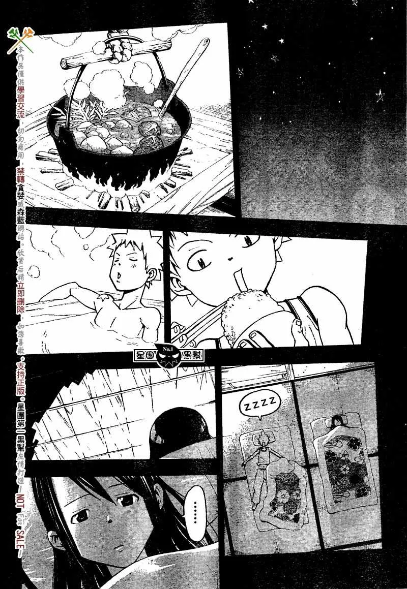 第49话 第12页