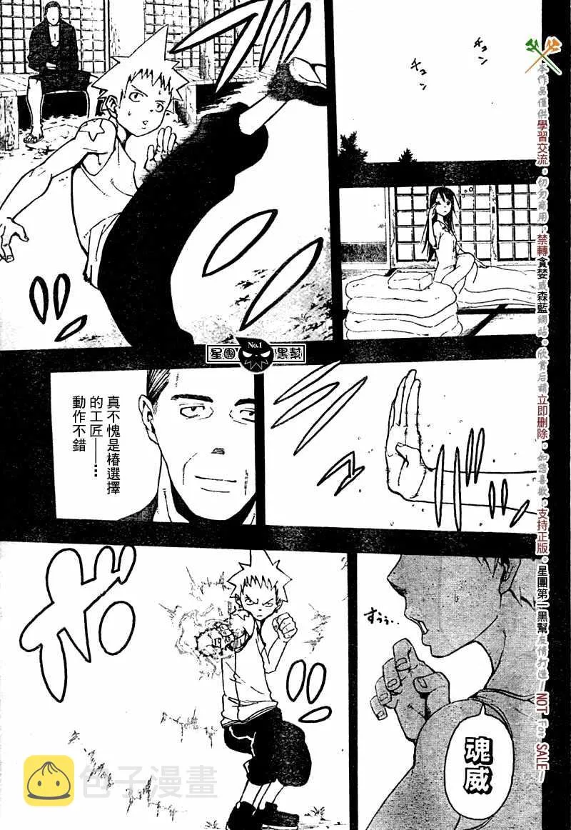第49话 第13页