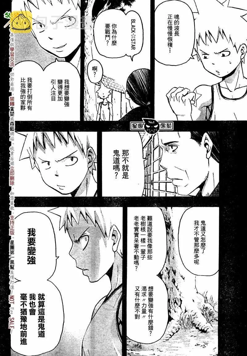 第49话 第14页