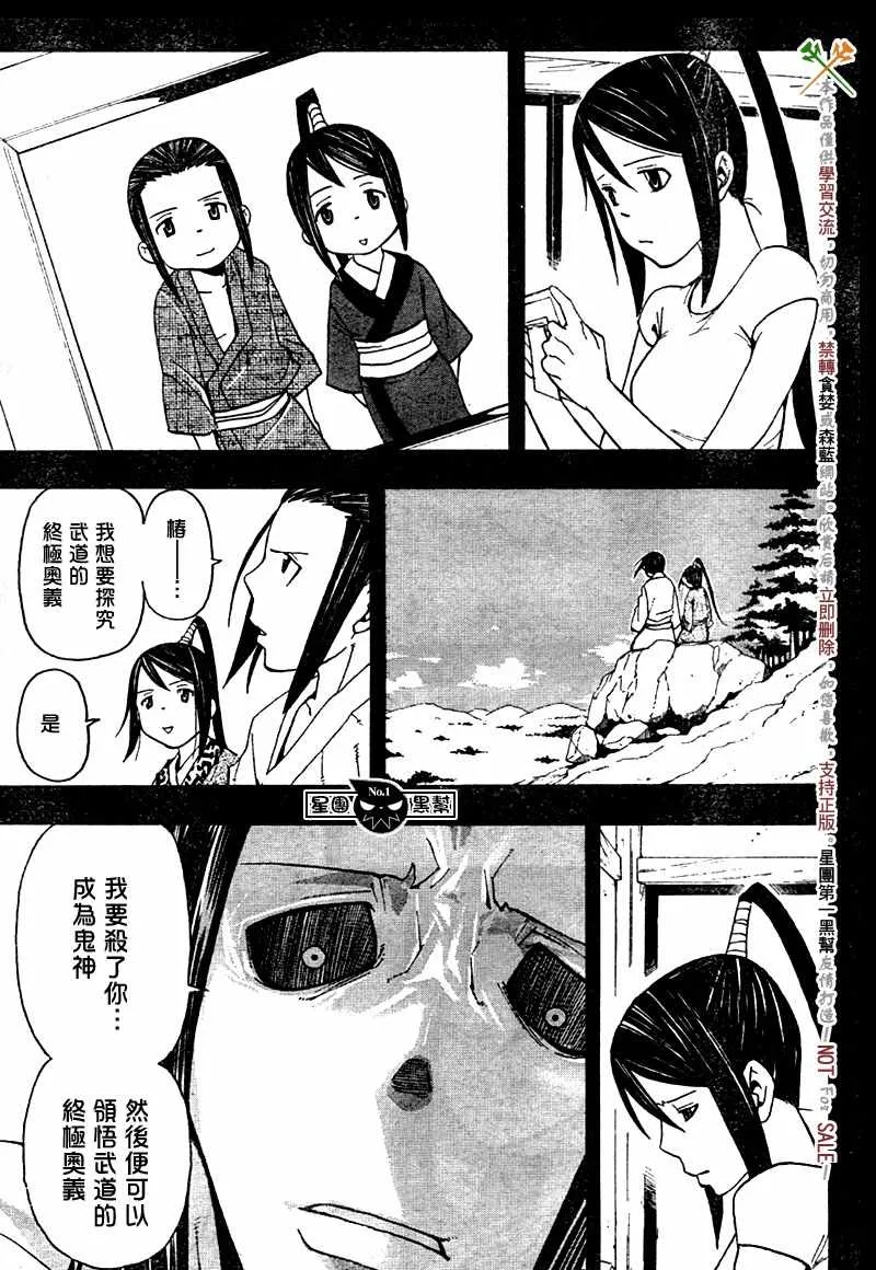 第49话 第15页