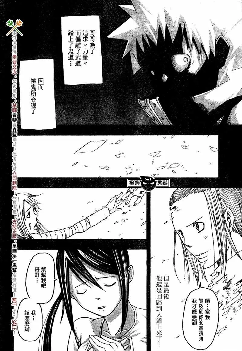 第49话 第16页