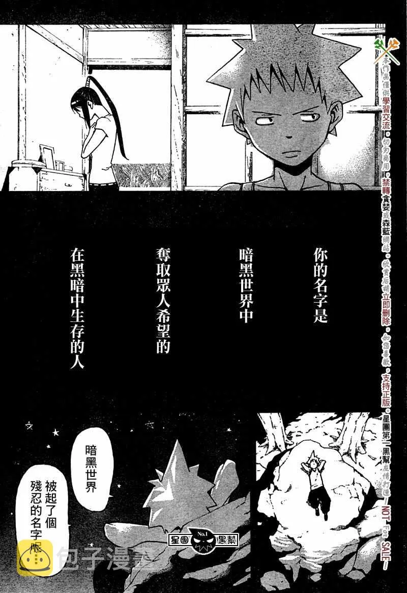 第49话 第17页