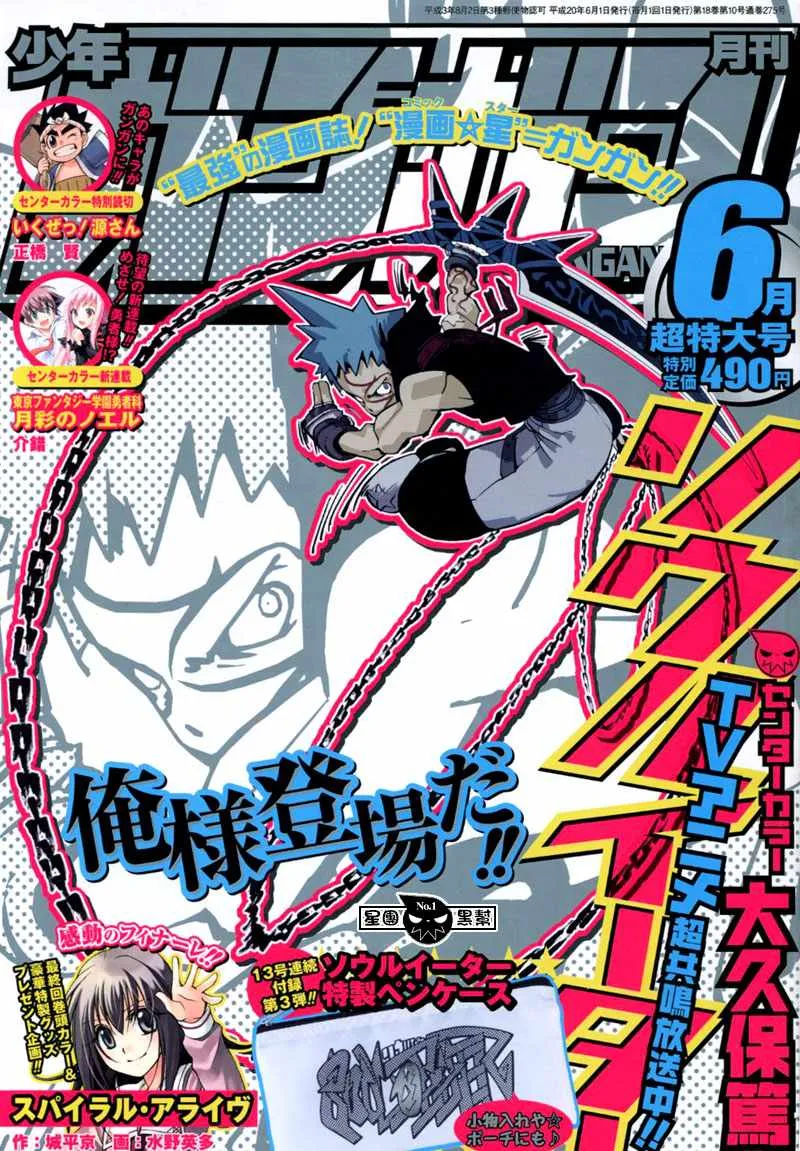 第49话 第18页