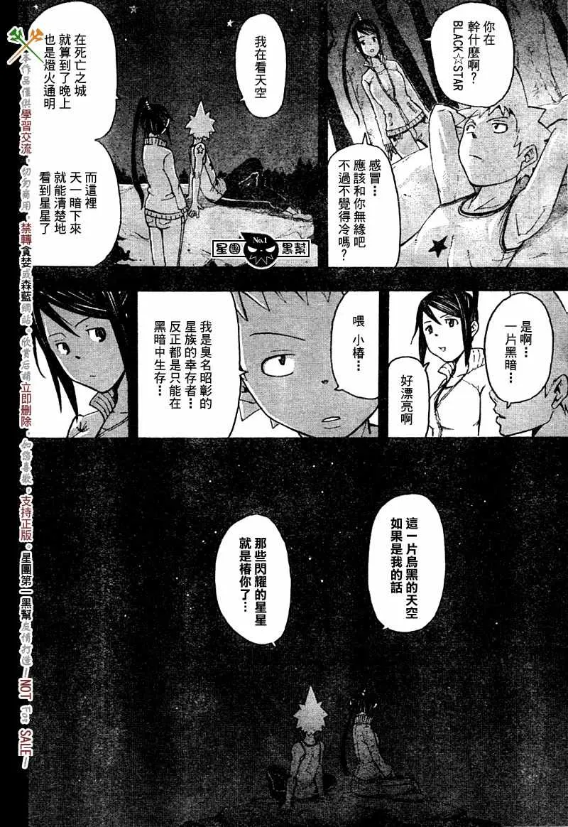 第49话 第19页