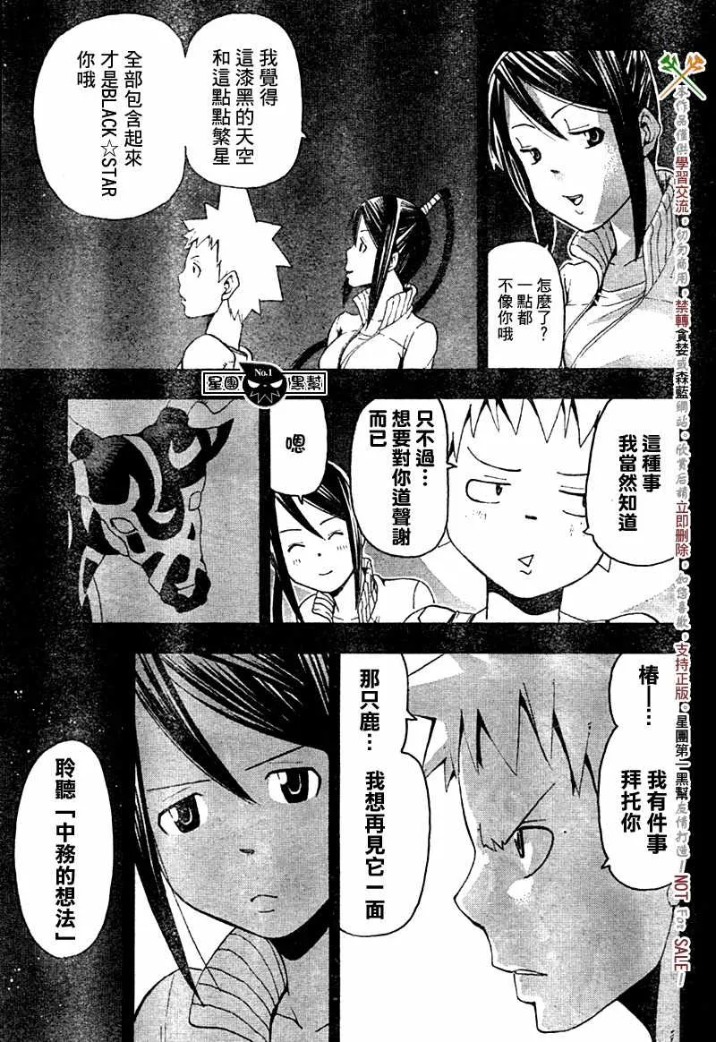 第49话 第20页
