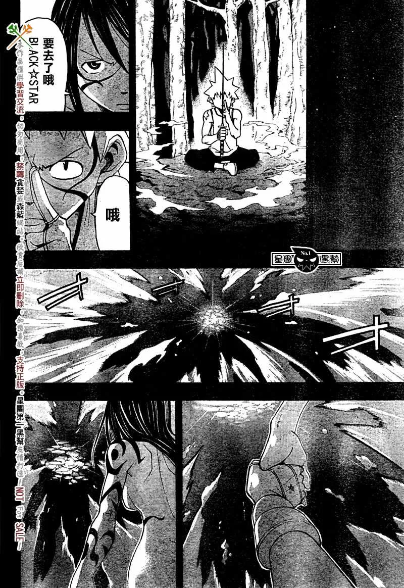 第49话 第21页