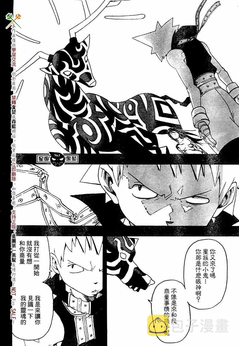 第49话 第23页