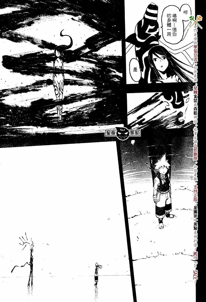 第49话 第24页