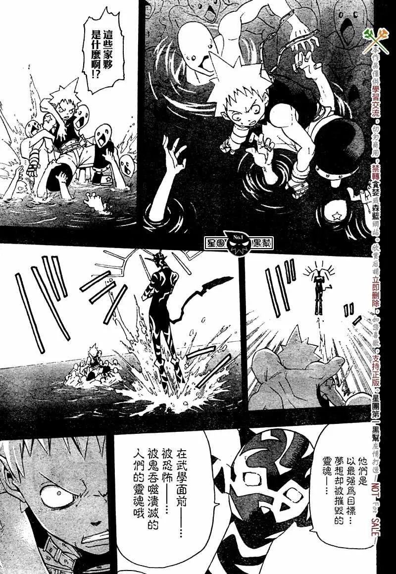 第49话 第26页