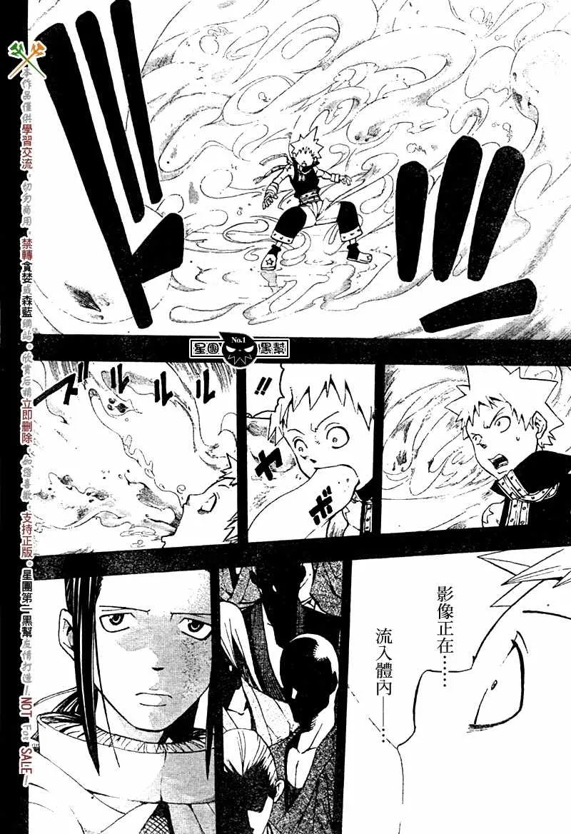 第49话 第27页