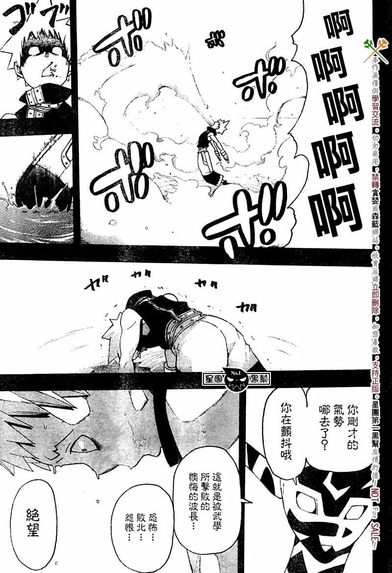 第49话 第28页