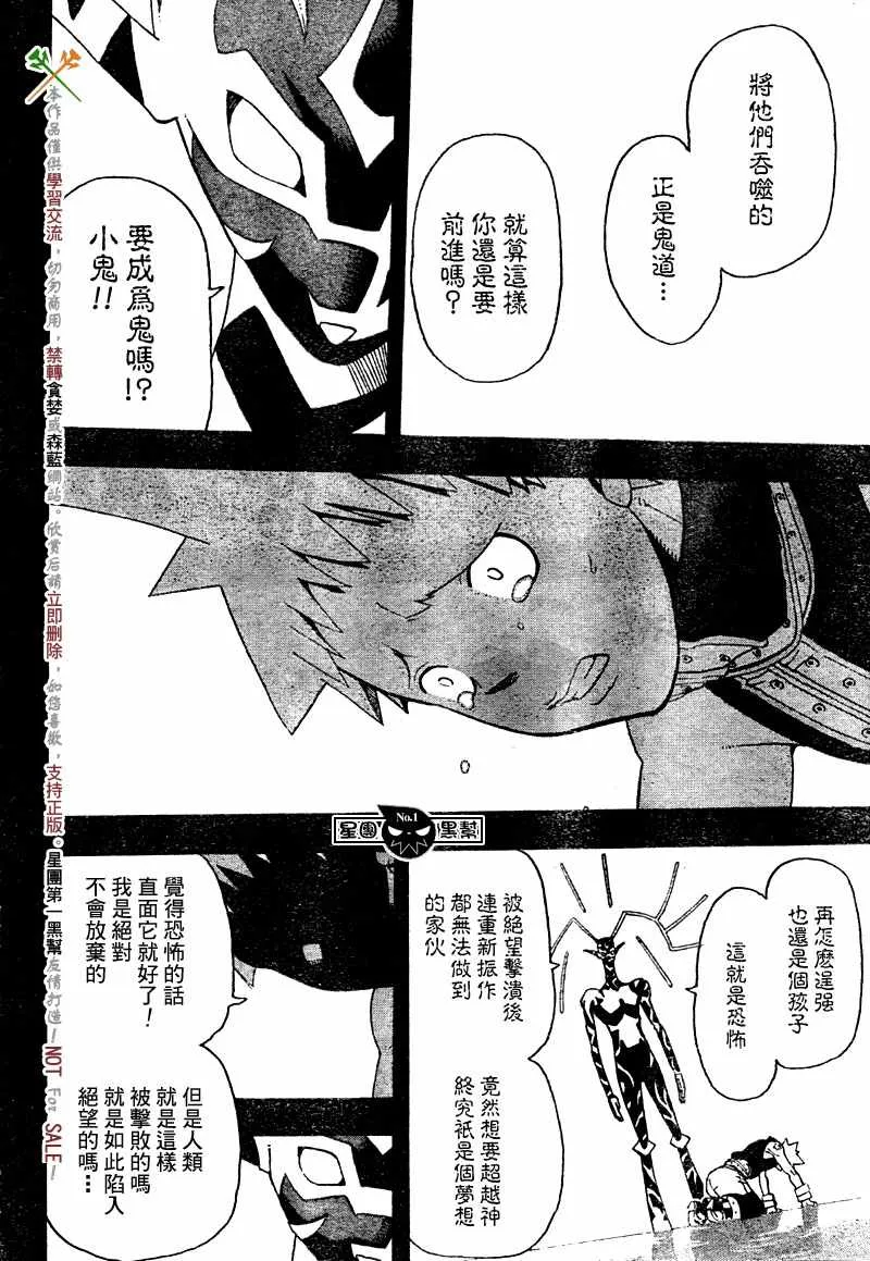 第49话 第29页
