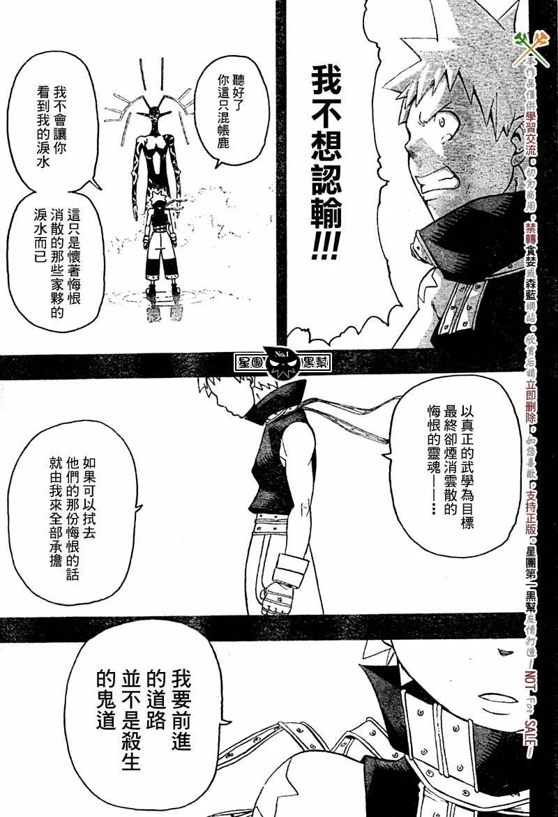 第49话 第30页