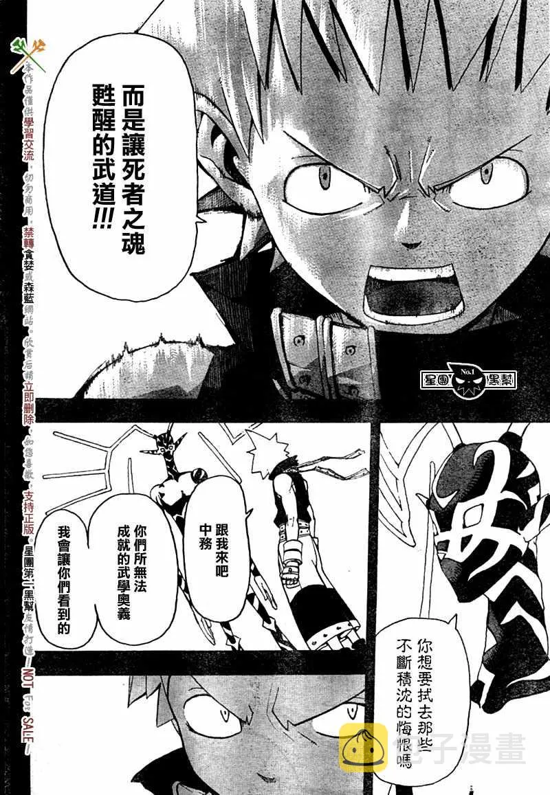 第49话 第31页