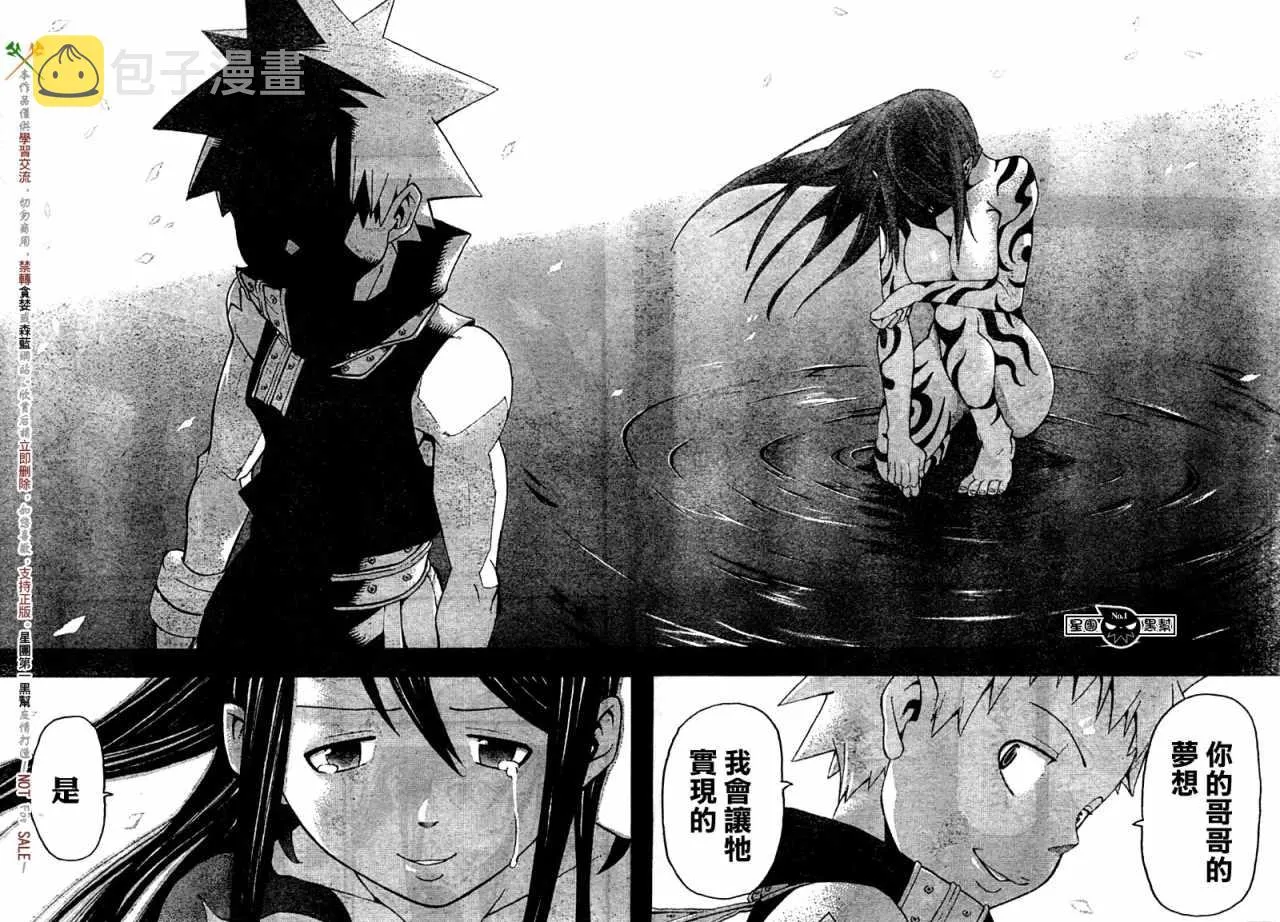 第49话 第33页