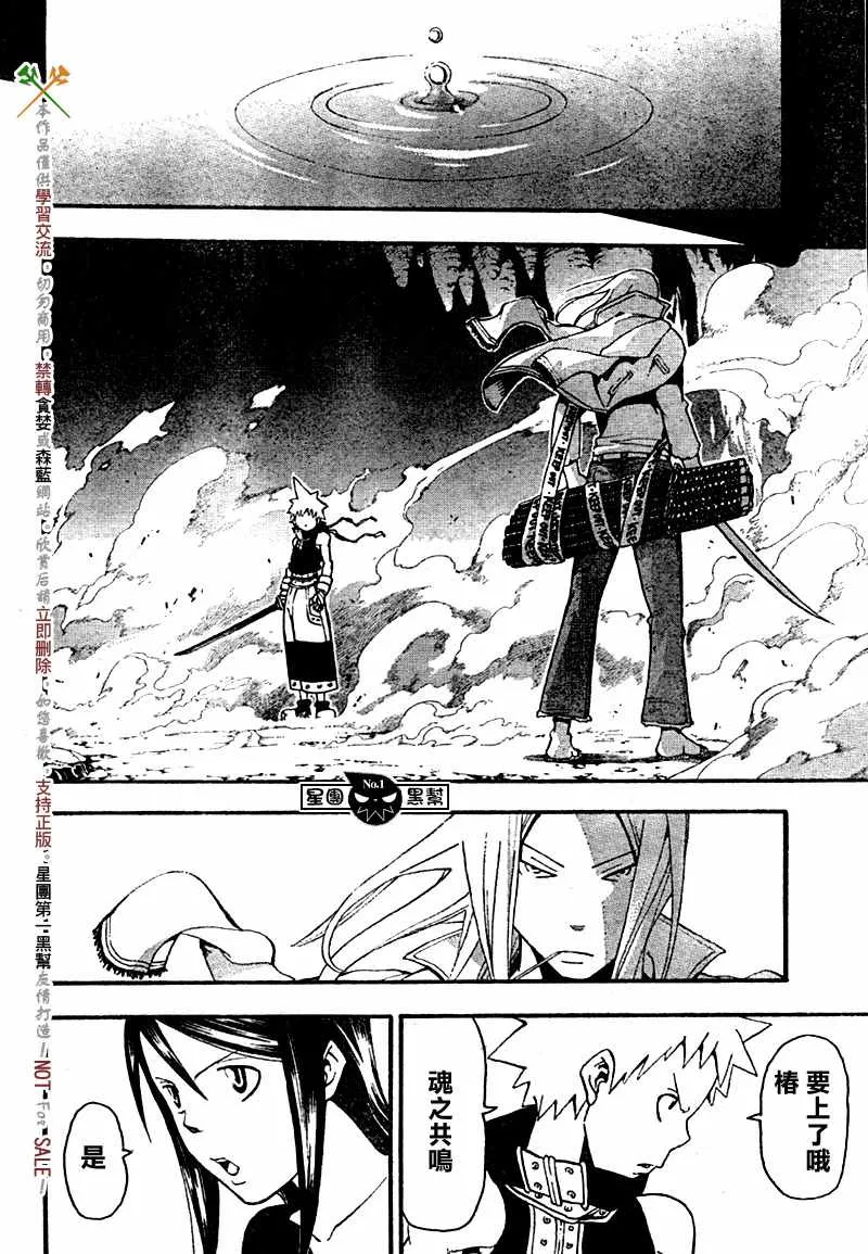 第49话 第34页