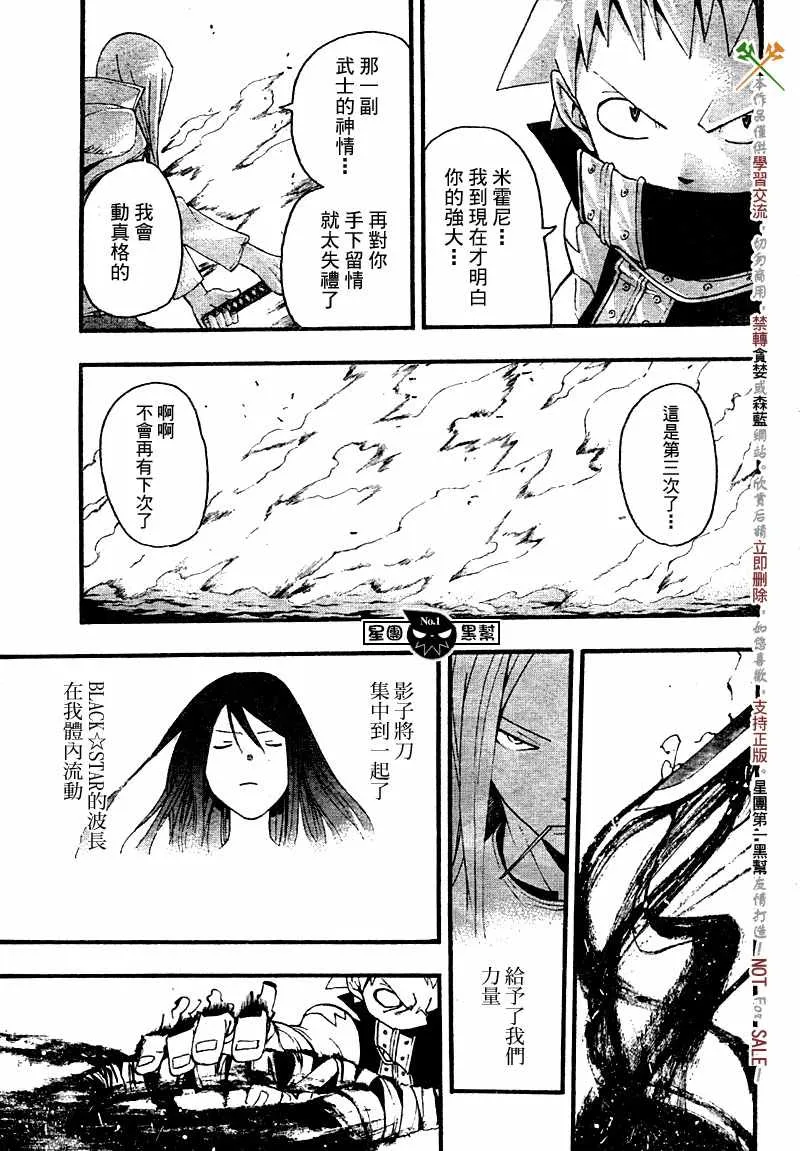 第49话 第35页