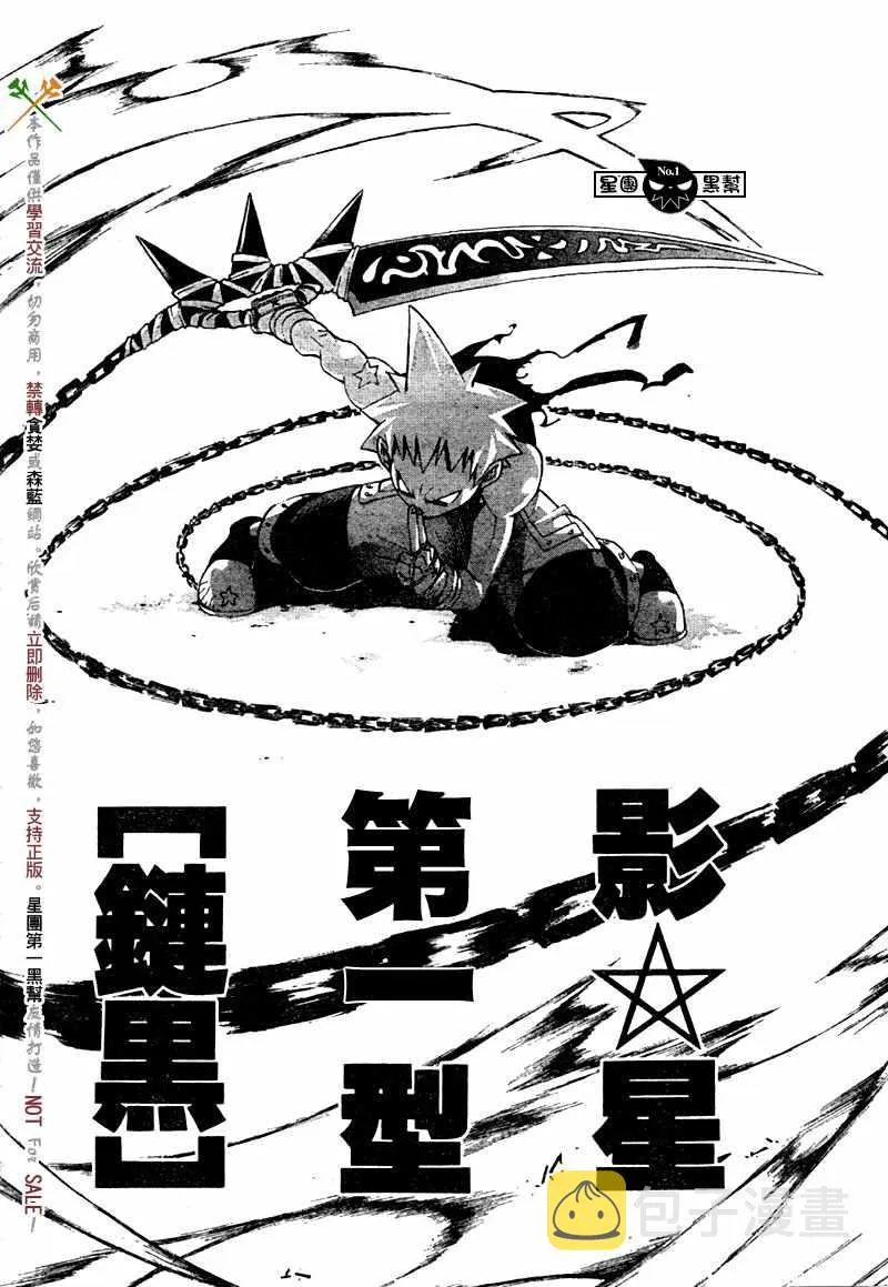 第49话 第36页