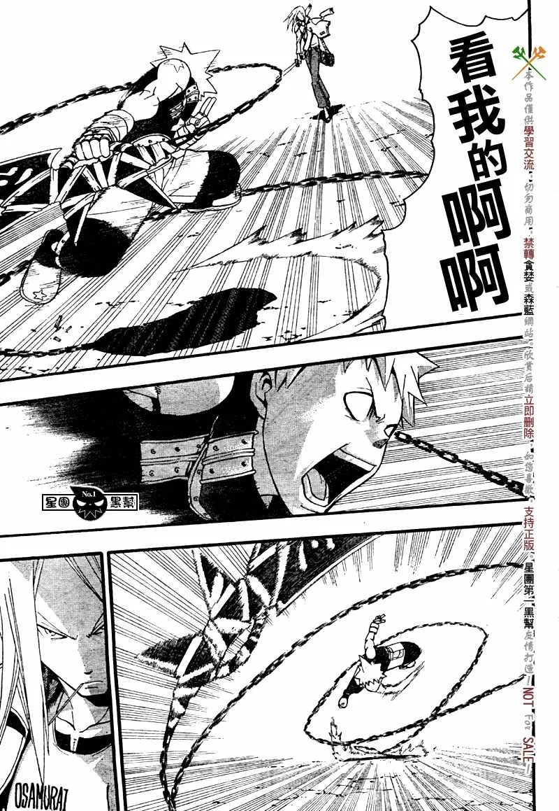 第49话 第37页