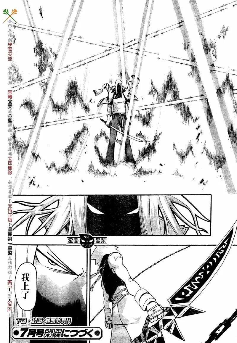 第49话 第42页