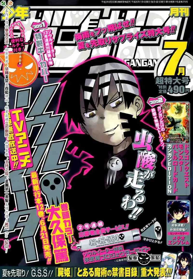 第50话 第1页