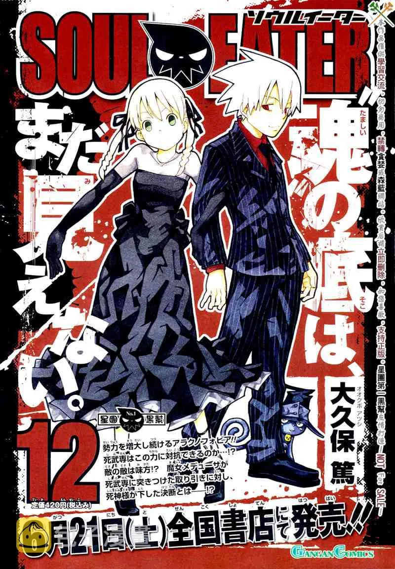 第50话 第2页