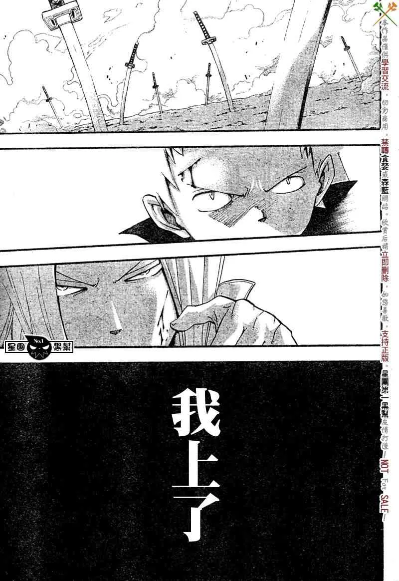 第50话 第5页