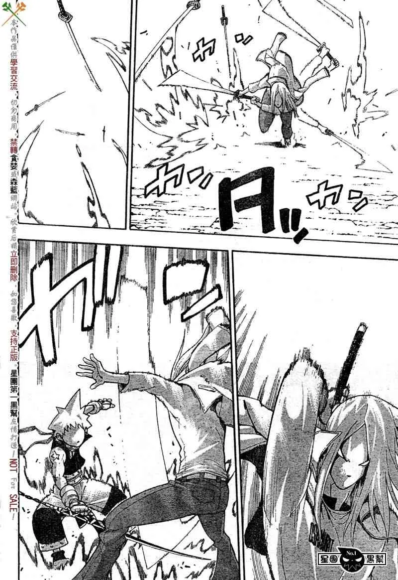 第50话 第6页