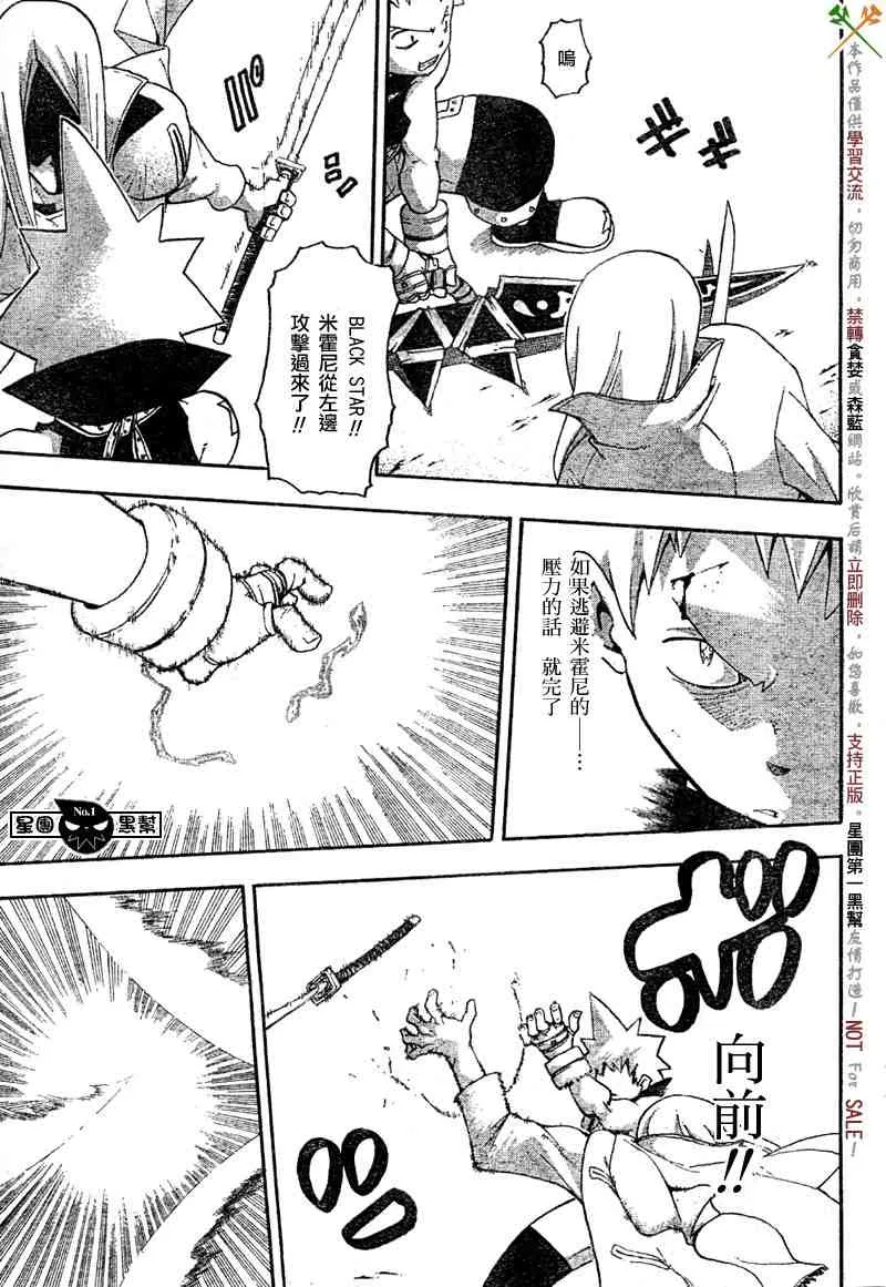 第50话 第7页