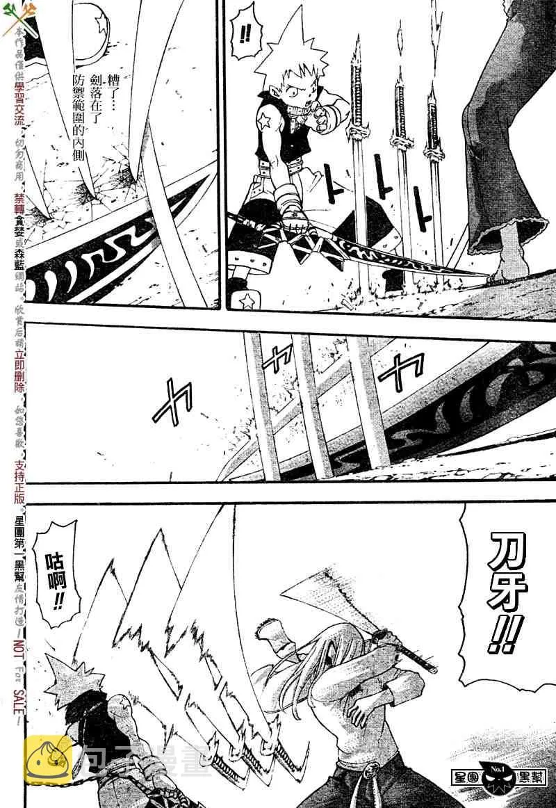 第50话 第8页