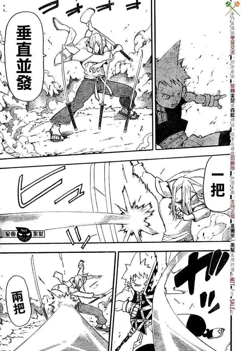 第50话 第9页
