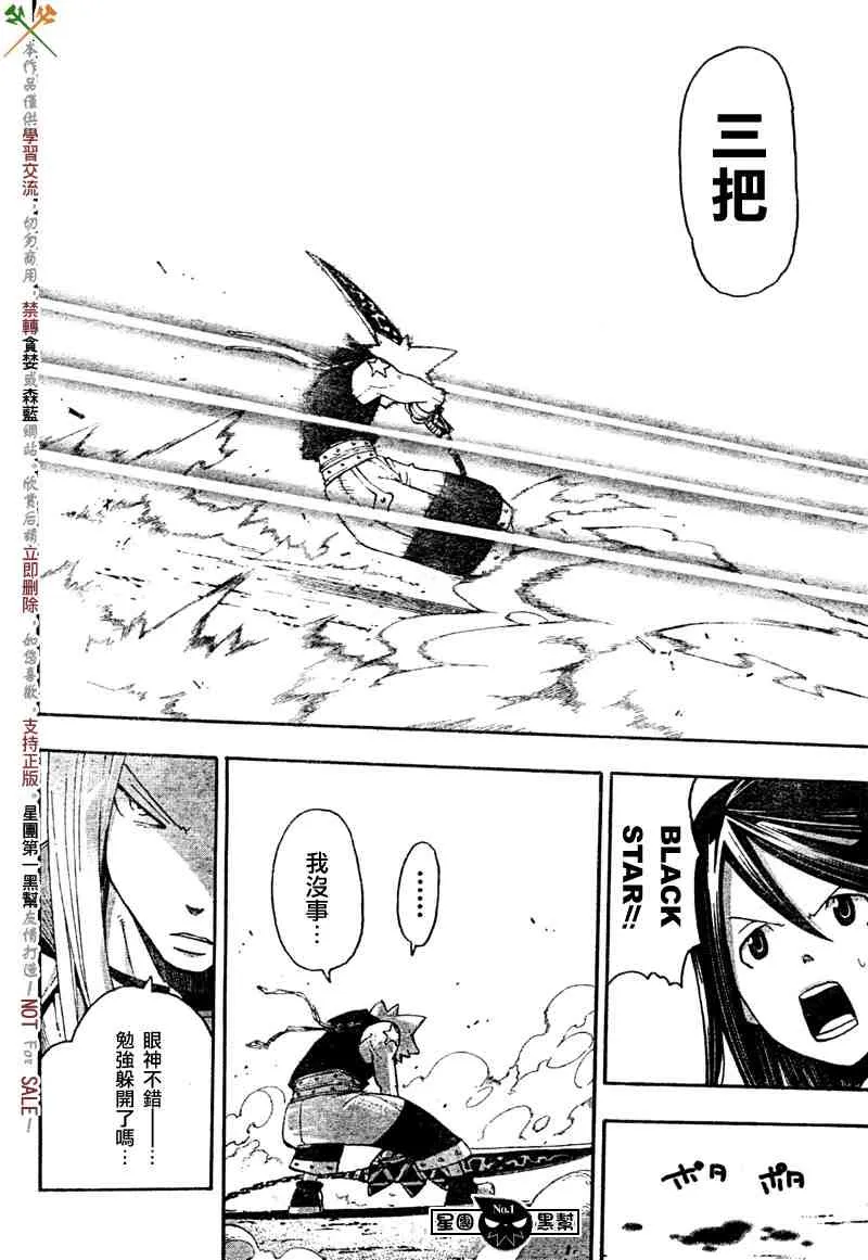 第50话 第10页