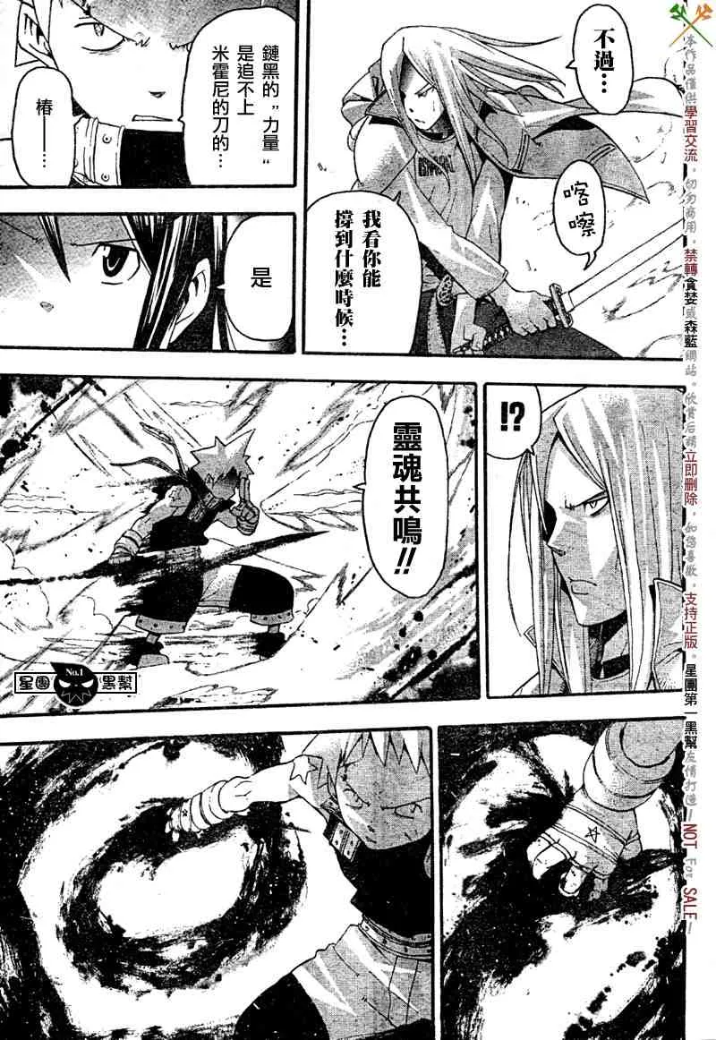 第50话 第11页