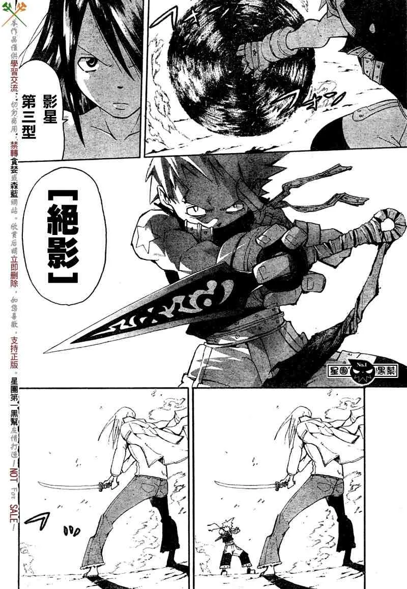第50话 第12页