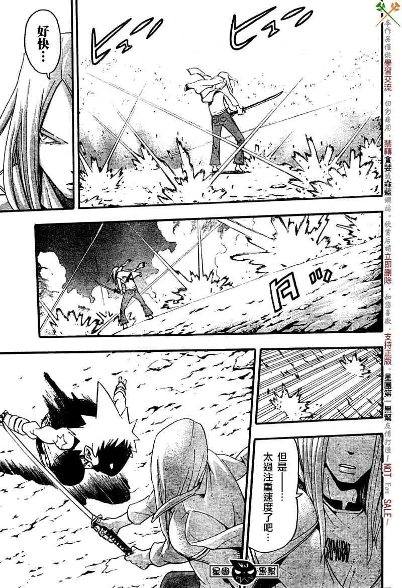 第50话 第13页